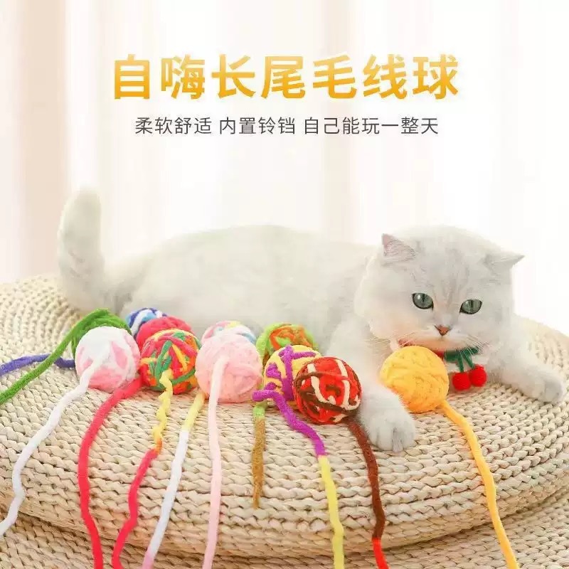 厂家批发小猫咪玩具自嗨长尾铃铛毛线绒球自嗨解闷磨牙逗猫玩具球|undefined