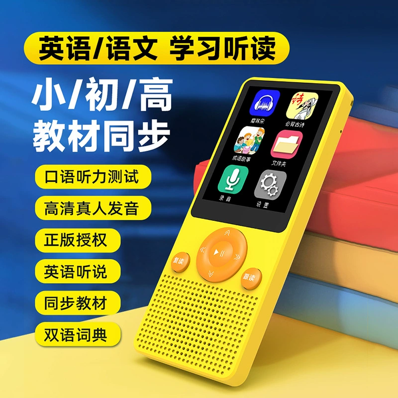 Обучающий плеер для младших школьников, английский, Bluetooth, MP3