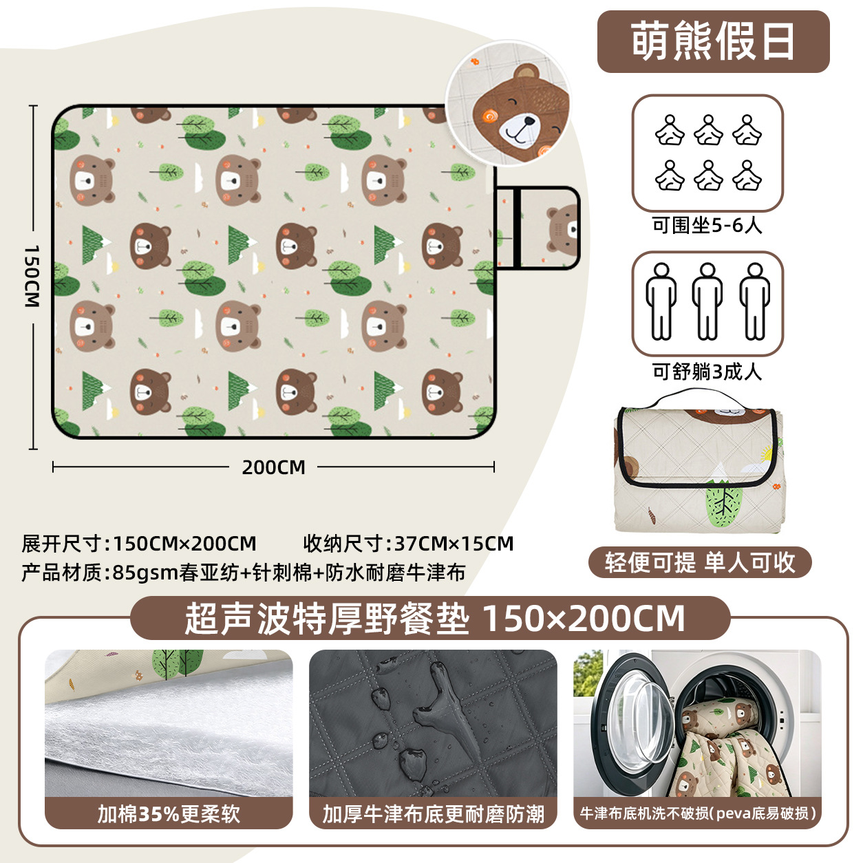 장난꾸러기 곰 150*200cm