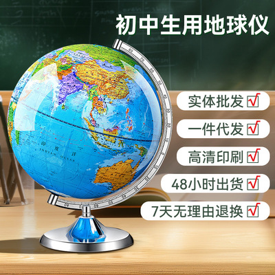 32 см Smart Ar Everbright Earth Начальная школа начальной школы ученика средней школы Сломанные потери