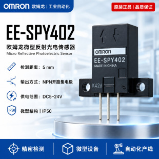 �Wķ�� EE-SPY402 ΢�����������_�P��ʽ NPN 5mm �Б����_���