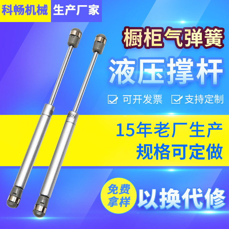 液压杆橱柜气压杆上翻门气弹簧天窗阻尼器垃圾箱支撑杆汽车专用