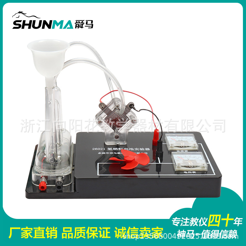 氢燃料电池实验器2