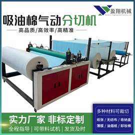 横切机;塑料制袋机;分切机