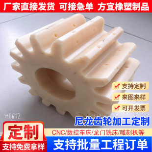 Processing and Customization of Nylon Gears, Plastic Casting Mc Nylon Passive Sprockets, Production of Textile Machine Self-Lubricating Nylon Wheels
