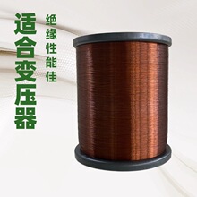 漆包铝线QZYL/180 0.2-1.0mm漆包圆线漆包线