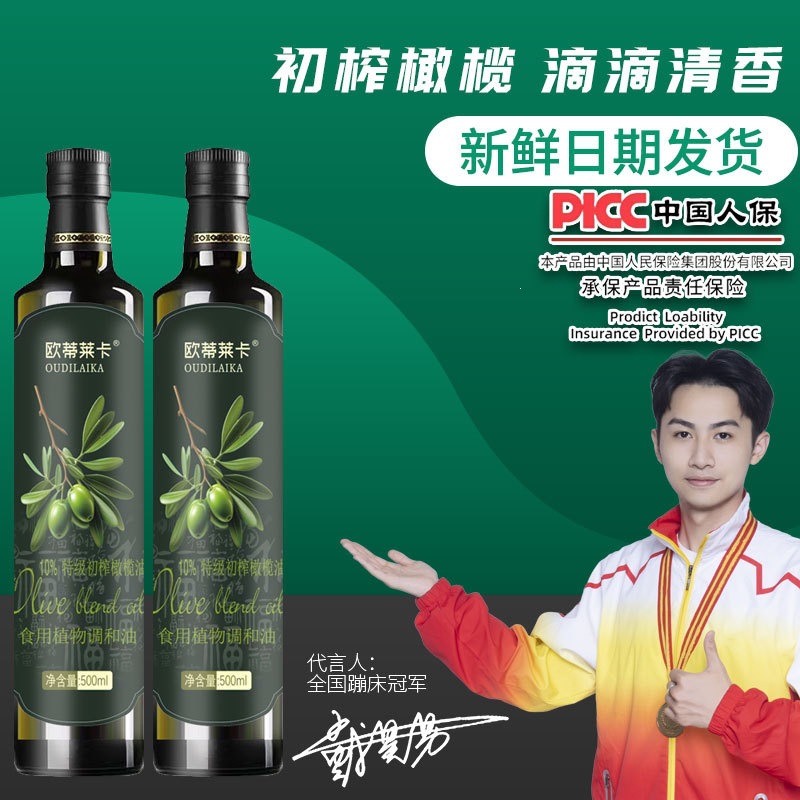 Source olive oil 500ml edible plant blended oil added extra virgin olive oil for cooking and cooking wholesale 2