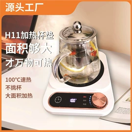 USB风扇;恒温杯垫;智能保暖杯