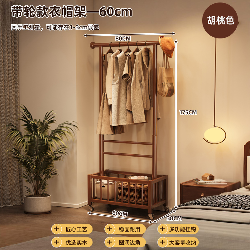 Percha de madera sólida para almacenar percha de piso integrada percha de ropa para dormitorio percha de ropa móvil percha de ropa doméstica percha de ropa