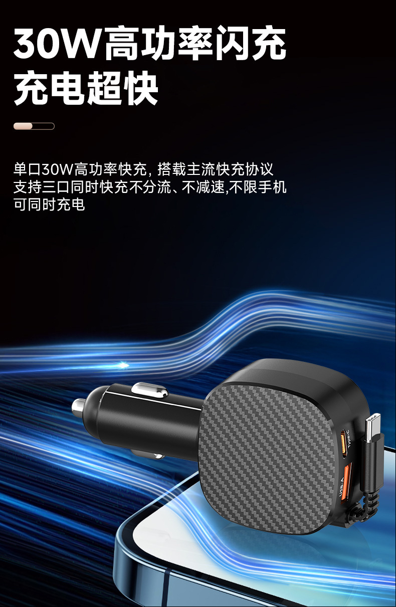 Zuzg Comes with a Retractable Cable Car Charger Suitable for Huawei and Xiaomi Full-Protocol Super Fast Charging Car Chargers