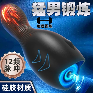 久爱前列腺按摩器成人情趣性爱用品震动马眼棒男用自慰阴茎训练器