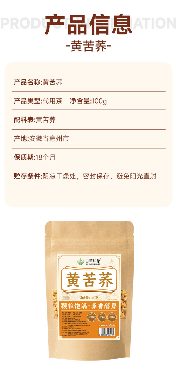 Yellow Tartary Buckwheat Tea Huang Ku Qiao 200g Triangle Tea Bags Roasted Grain Tea for Daily Brewing specifications
