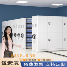 密集柜档案室手摇式密集架移动轨道智能档案架电动资料凭证文件柜