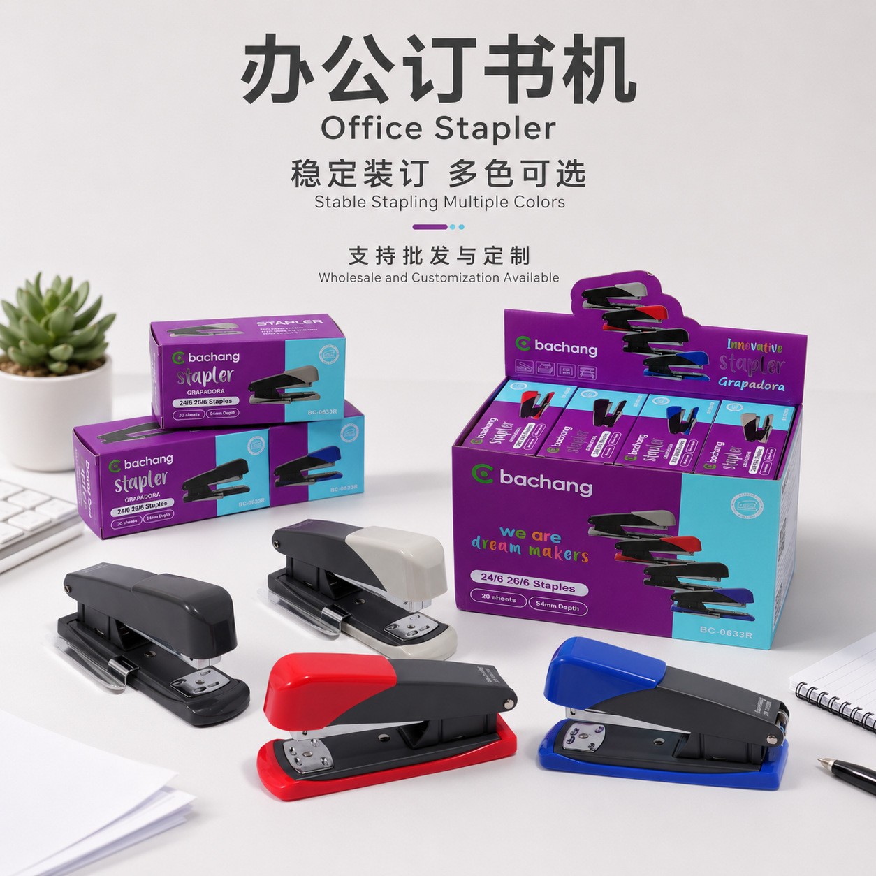 商务省力办公文具通用款多色标准24/6金属耐用订书器厂家现货批发