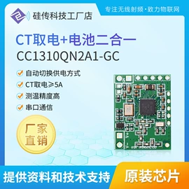 RF/射频模块;LoRa模块;其他通信模块