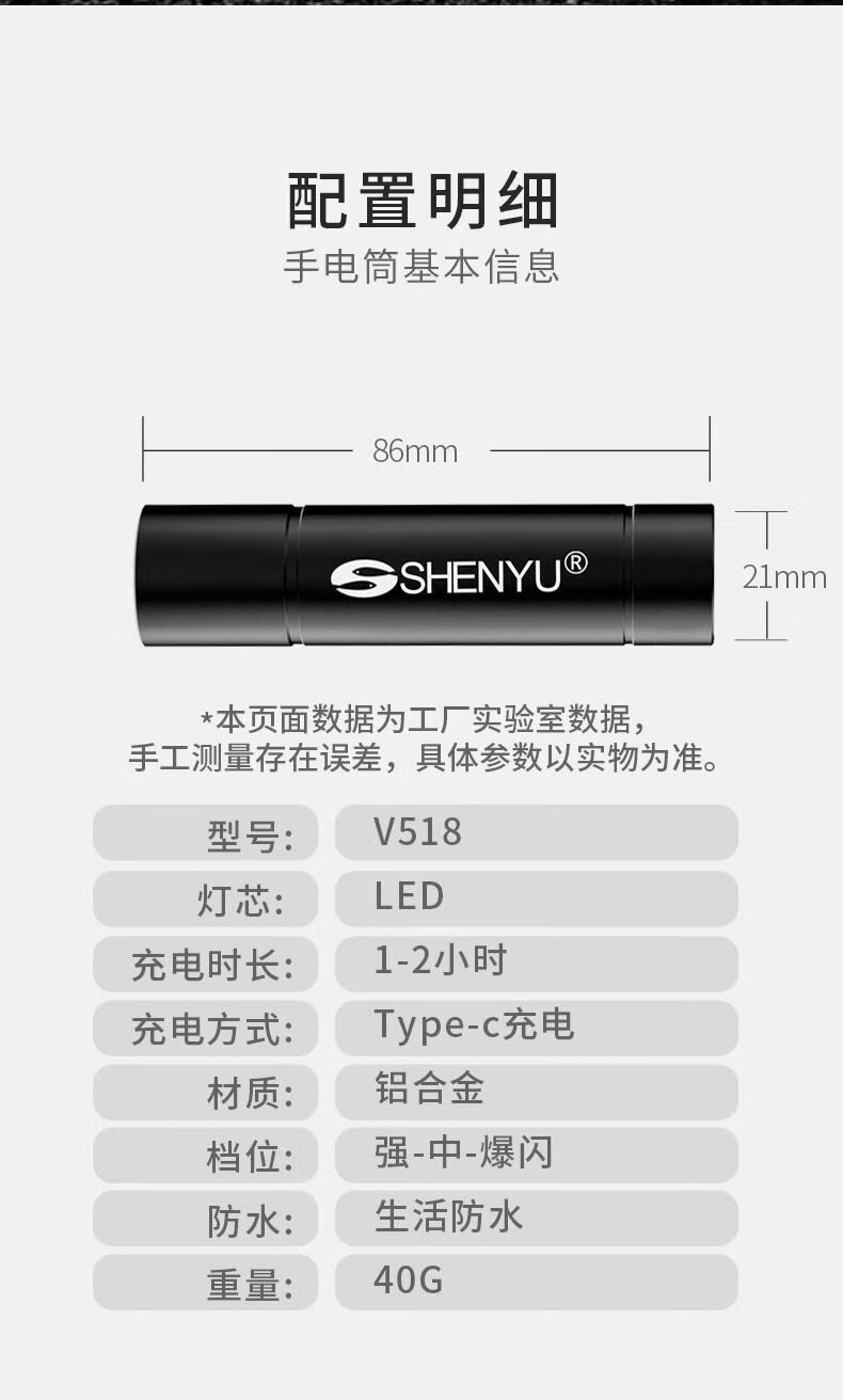 Shenyu Mini Flashlight, High-Brightness, Long-Range, Outdoor, Household, Portable, Student, Elderly, Lighting Lamp, Rechargeable Led