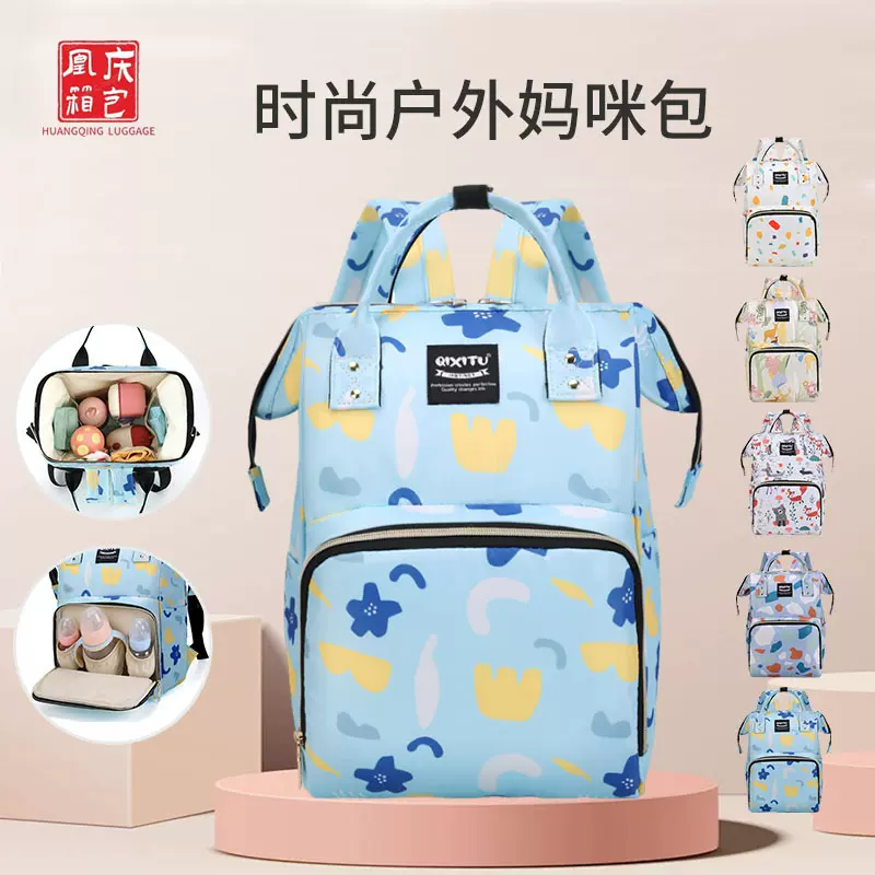 跨境妈咪包 户外便携收纳保温储奶背奶包 多功能大容量双肩母婴包