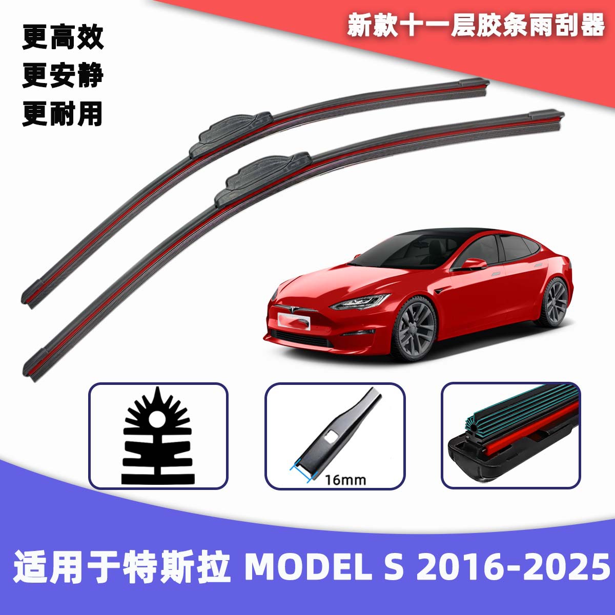 Lámpara de limpieza de goma silenciosa multifuncional sin hueso para automóvil original de Tesla MODEL S