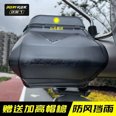 Qiaoge hand shield USR125 LA – Motorcycle front windshield