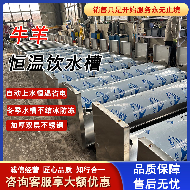 doble capa de acero inoxidable agua potable aislamiento de doble capa inteligente temperatura constante buey o oveja agua potable calentamiento eléctrico buey o oveja agua potable temperatura constante