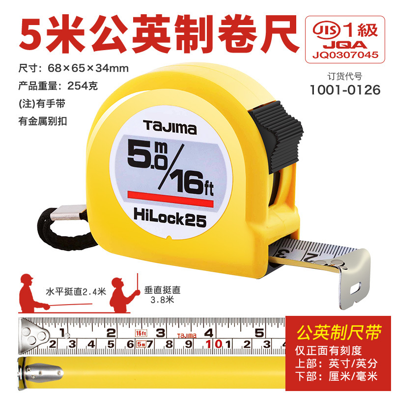 5.0m [피트 폭 25mm] 미터법 및 영국식 이중 표준