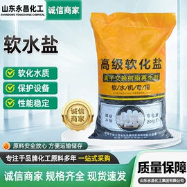 二元醇;其他醇类;其他食品添加