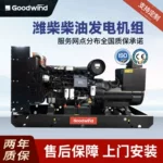 定制潍柴柴油发电机组400KW纯铜无刷高效省油节能柴油发电机组