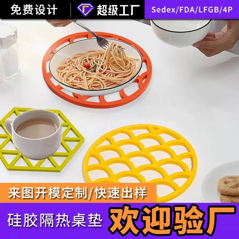 加工定制硅胶隔热垫镂空杯垫加厚餐垫防烫家用餐桌防烫隔热垫锅垫