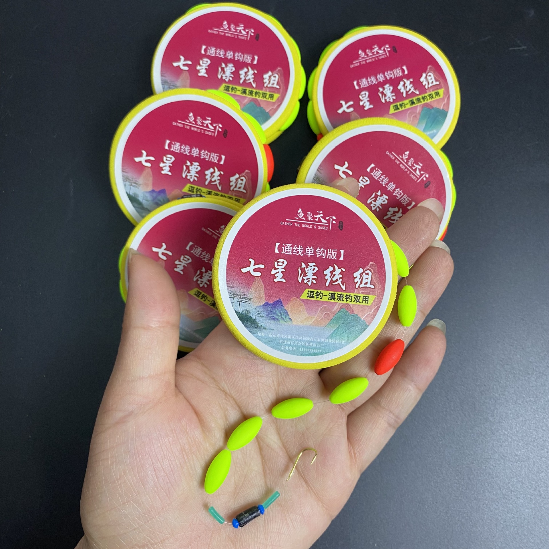 Set de línea flotante de siete estrellas, conjunto de línea flotante de pesca tradicional, conjunto completo de líneas flotantes de alta sensibilidad para la pesca de caparazón salvaje.
