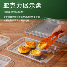 亚克力塑料长方形托盘耐摔熟食凉菜麻辣烫面包蛋糕展示透明餐盘子