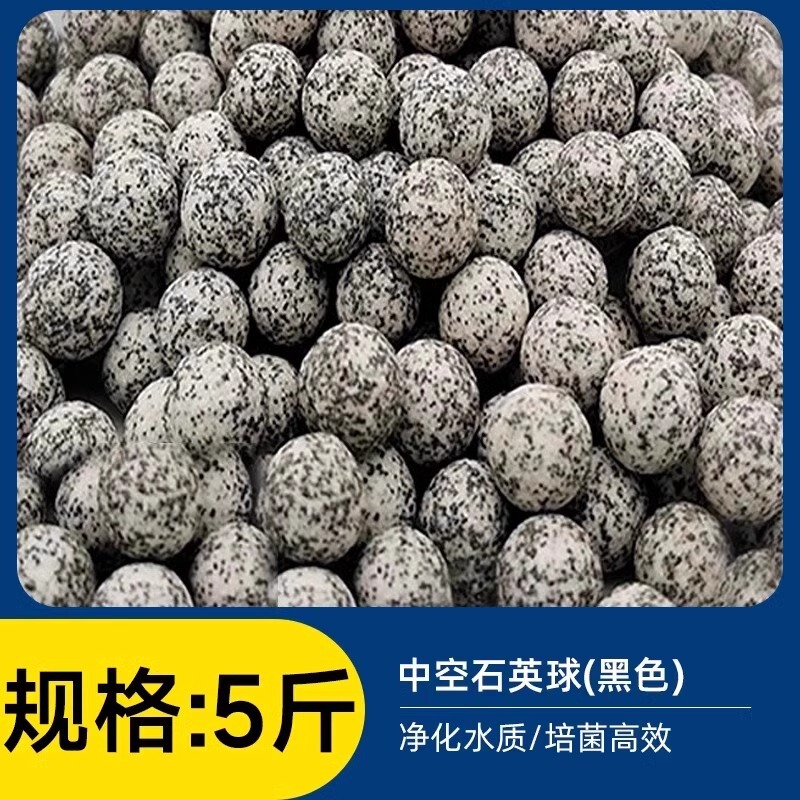 水槽ろ材石英消化ナノ細菌ハウス浄水培菌上ろ過底ろ過魚池回転箱ろ過材|undefined