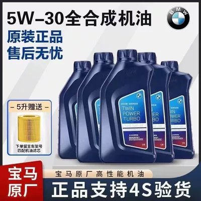 BMW Orijinal 1 3 5 7 X1 X3 X5 X6 Mini 5W30 0W30 Tam Sintetik Mühərrik Yağı