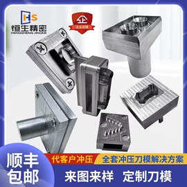 冲压模;其他刀具;雕刻刀