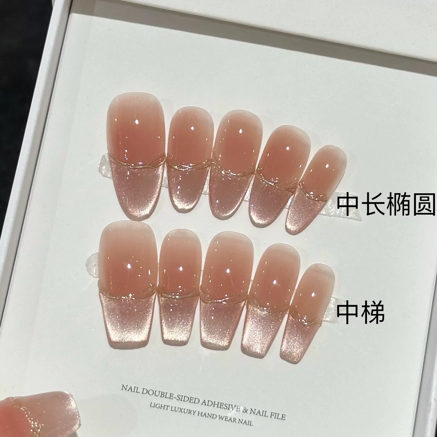 粉色猫眼手工穿戴甲纯欲手工腮红甲温柔樱花奶冻可拆卸法式美甲