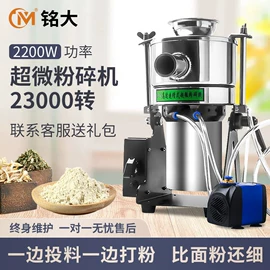 研磨机;多功能包装机;粉碎机