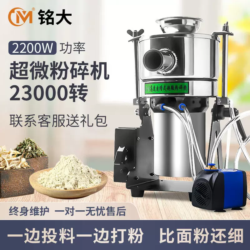 水冷气流式超微粉碎机小型中药材打粉机超细研磨机破壁磨粉机