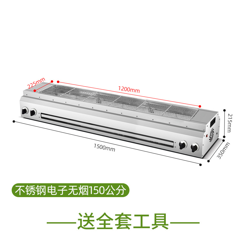 전기 그릴 1.5 미터