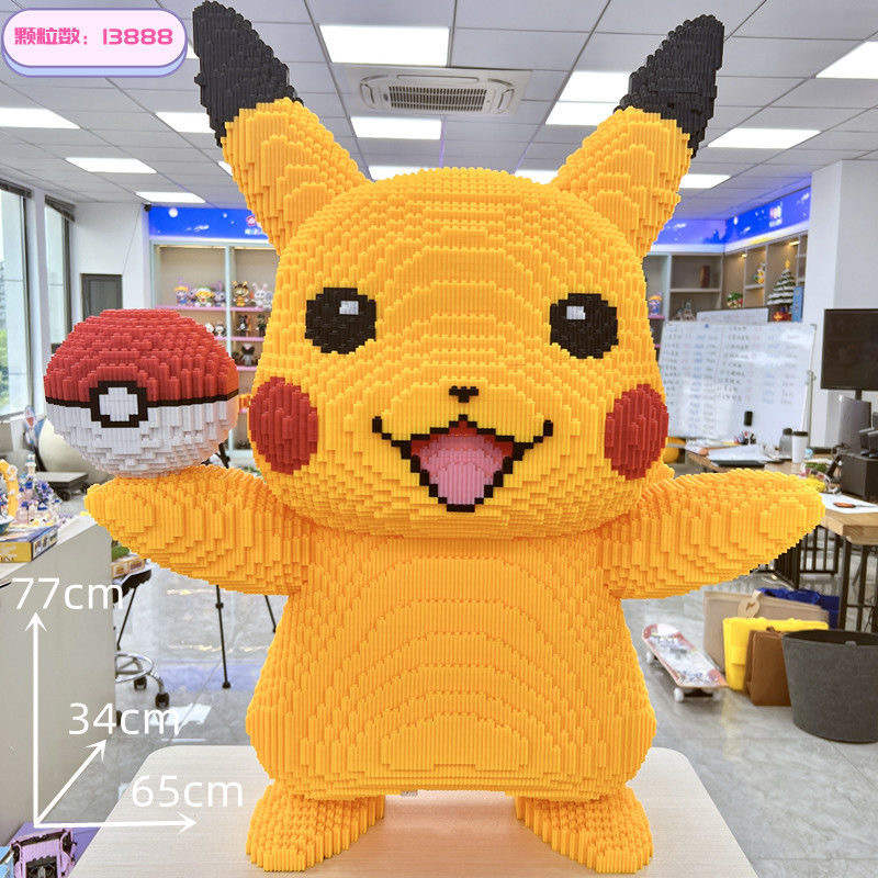 Compatible with Lego King Size 75cm Pikachu Blocks Tandem Granules Large Assembled Toy Children's Educational Gift Compatible with Lego King Size 75cm Pikachu Blocks Tandem Granules Large Assembled Toy Children's Educational Gift
