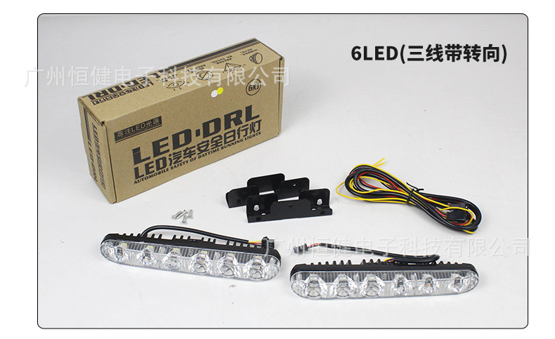Cross-border car daytime running light 3LED small harpoon daytime running light 9 lights highlight middle net modified light DRL turn signal