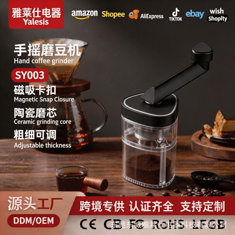 Cross-border home manual coffee grinder, small home hand-operated coffee bean grinder, manual coffee grinder