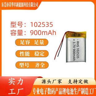 102535�ۺ����늳�900mah�����T�i늄ӹ��ߴ�ș�C���ÿɳ��