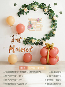 森系ins风结婚布置卧室婚房装饰婚庆气球套装情人节浪漫婚礼场景