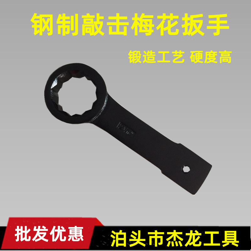 敲击梅花扳手敲击扳手锤击扳手锻造的规格齐全