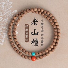 批发天然老山檀手串4mm小米珠叠戴迈索尔檀香双圈手链南红转运珠
