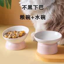 猫碗陶瓷狗碗狗盆防打翻护颈猫食盆高脚大口径斜口碗喝水碗粮碗