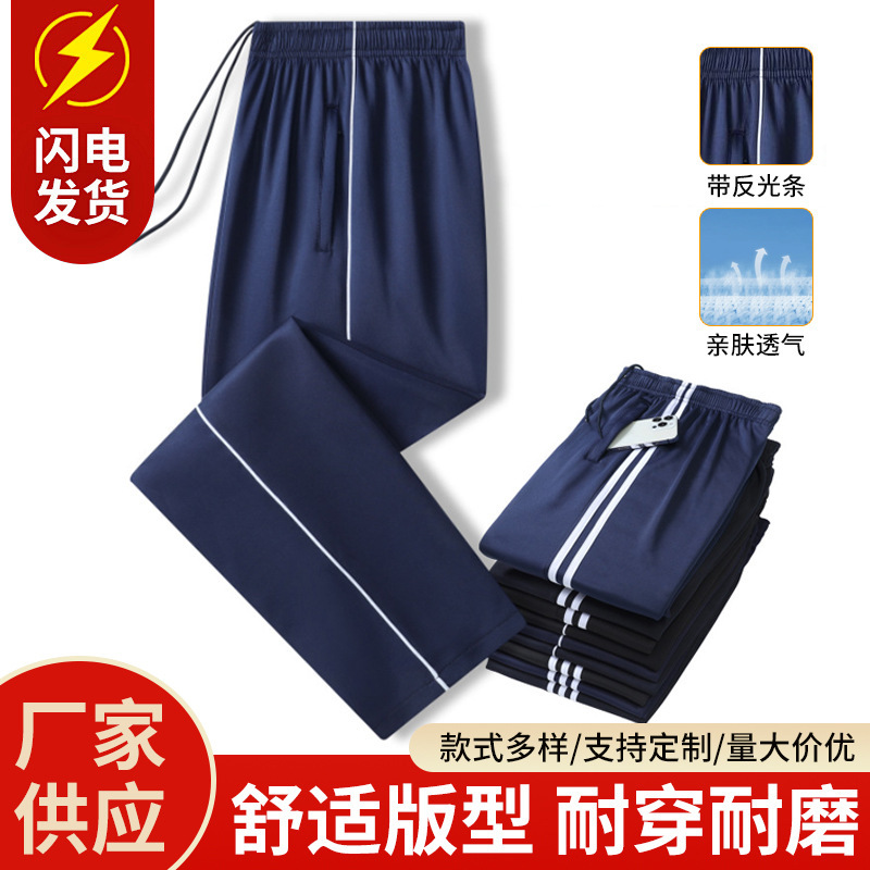 Spring South Korean silk school uniform pants thin Senior high school junior high school primary school students a bar dark blue reflective school pants