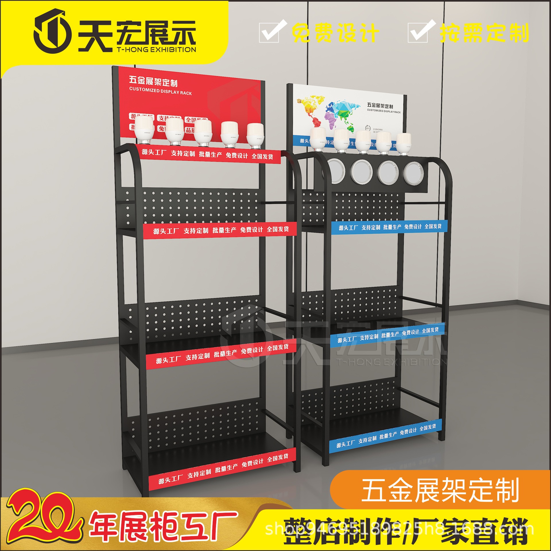 led灯泡展示柜 门店展会组装开关筒灯展示架灯具烤漆高柜