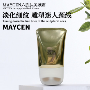 Oem Customized Six-Peptide Lightening and Firming Neck Cream, Lifting Neck Essence Cream, Hydrating and Moisturizing Neck Wrinkle Cream