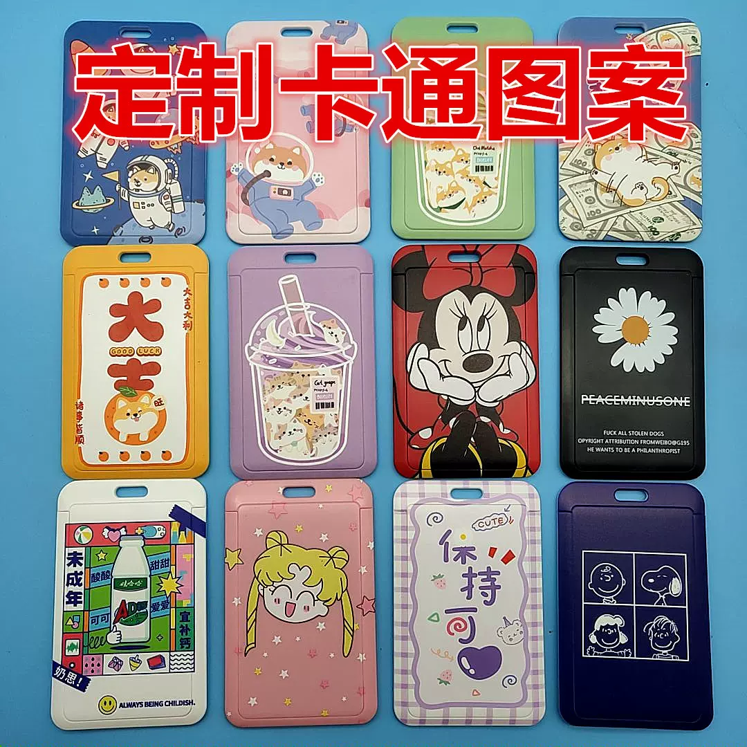 工牌彩印工作证卡套印刷卡通学生门禁卡吊牌工作牌卡片证件定制