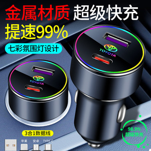 Toyota Prado car charger cigarette lighter conversion plug super fast charging car charger overbearing products modification parts
